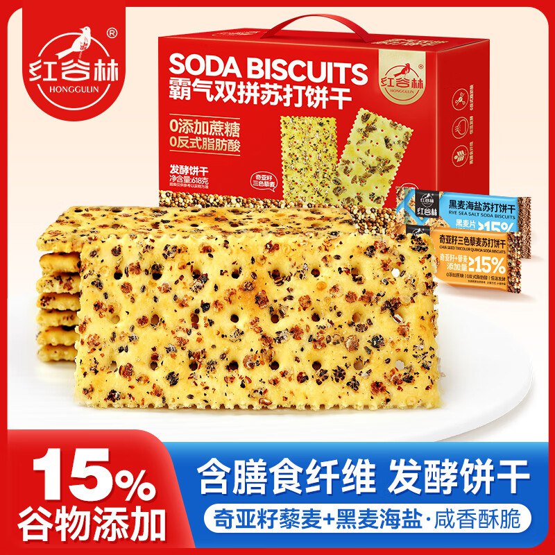 红谷林 霸气双拼苏打饼干礼盒618g*1盒