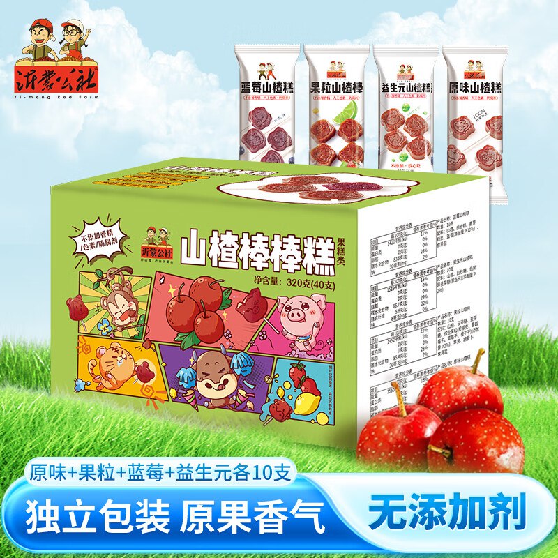 沂蒙公社 山楂棒棒糕共40支