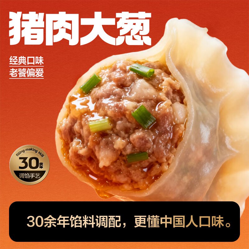 三全 黄金比例大馅饺子400g