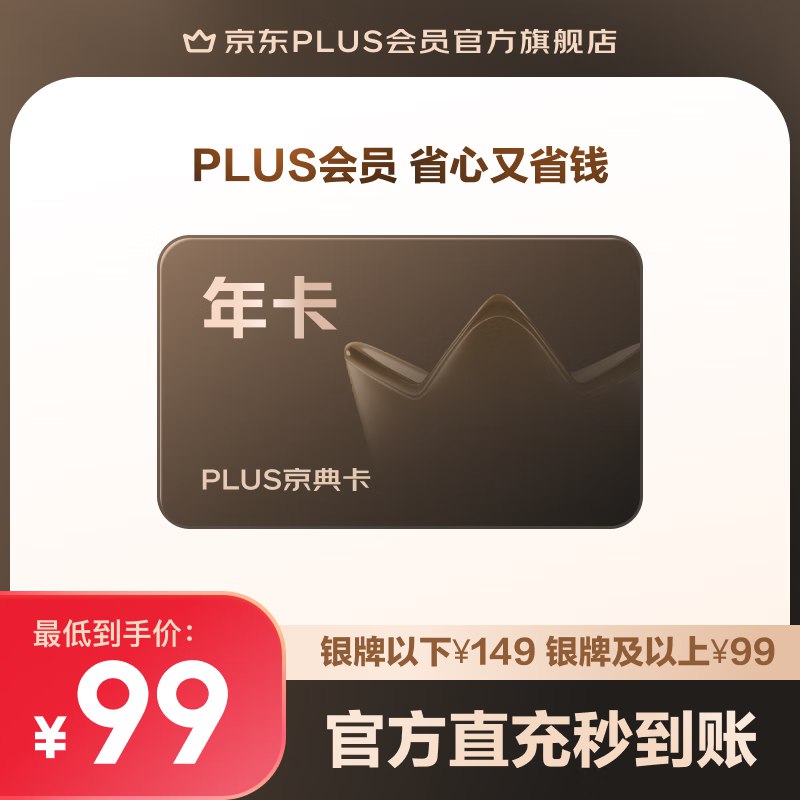 【0点】留意补plus年卡👉🏻先游览收藏