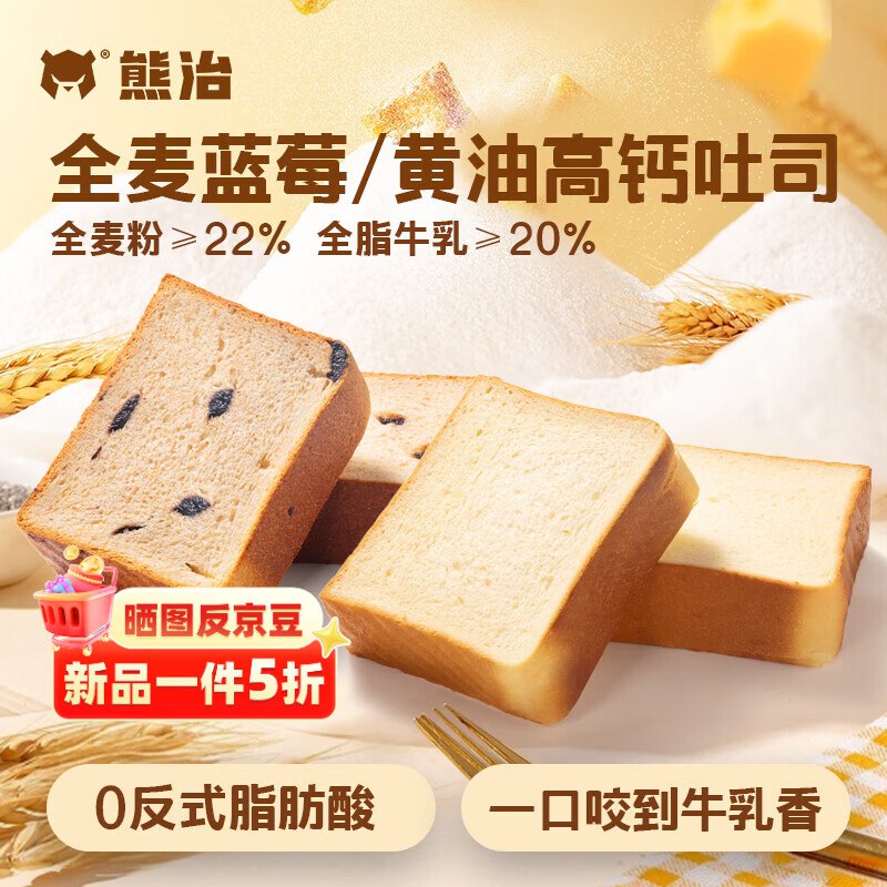【自营】熊治 全麦吐司面包800g/10包