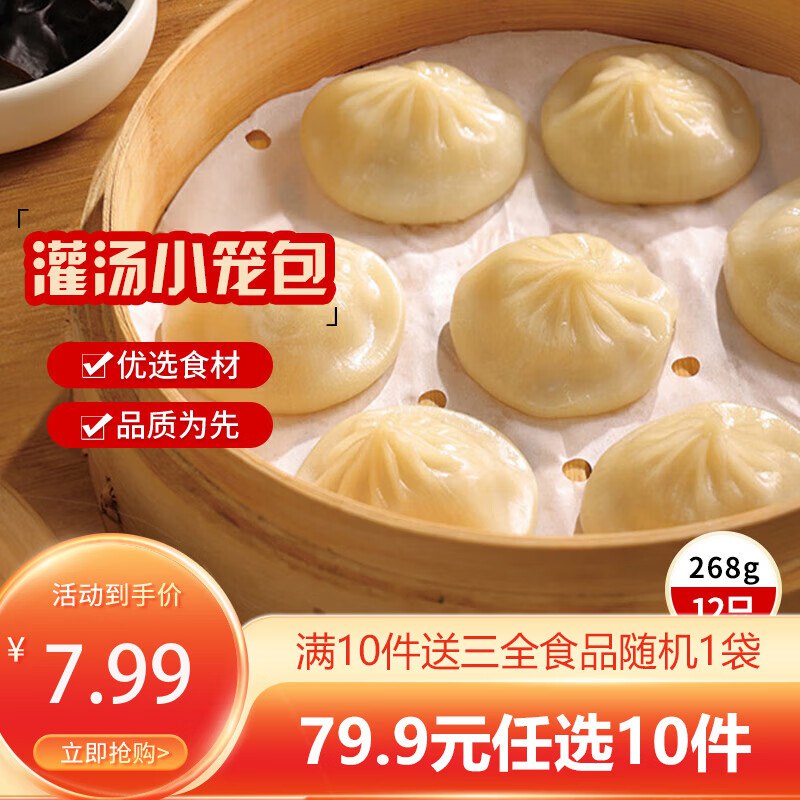 三全 速食早餐夜宵面点任选