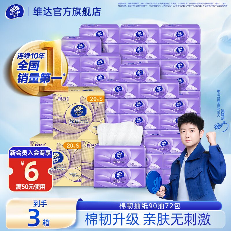 先领159-50补贴卷