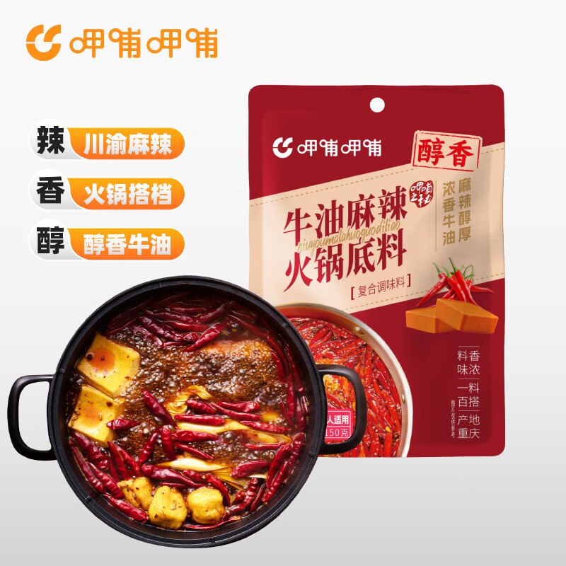 呷哺呷哺 火锅底料合集19.9元 麻辣火锅底料 150g*4袋