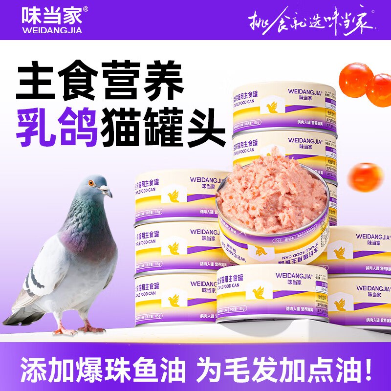 都是买5件27.7返25元超市卡味当家胖胖罐猫咪零食主食猫罐头85g