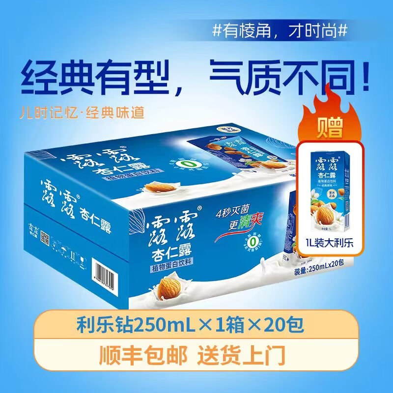 露露 经典利乐钻杏仁露250mL*20盒