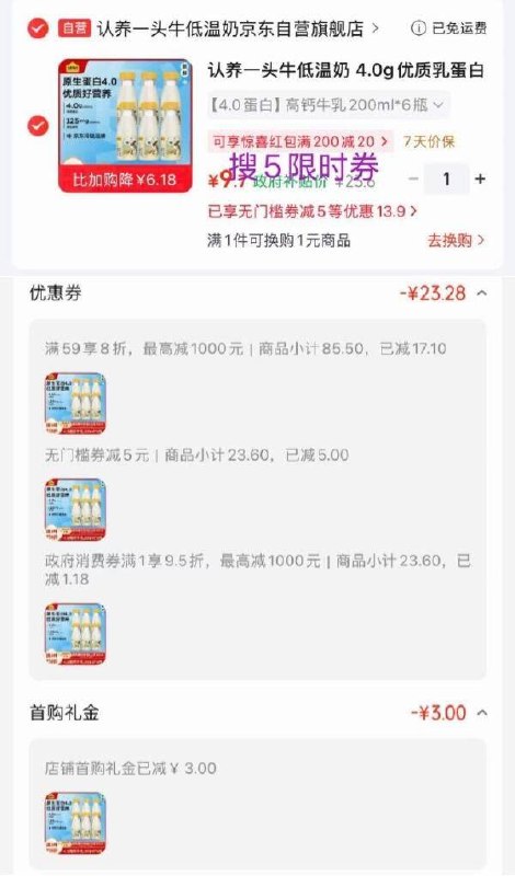 认养一头牛低温奶 4.0g优质乳蛋白200ml*6瓶搜标题有5元限时卷 拍下【9.7】