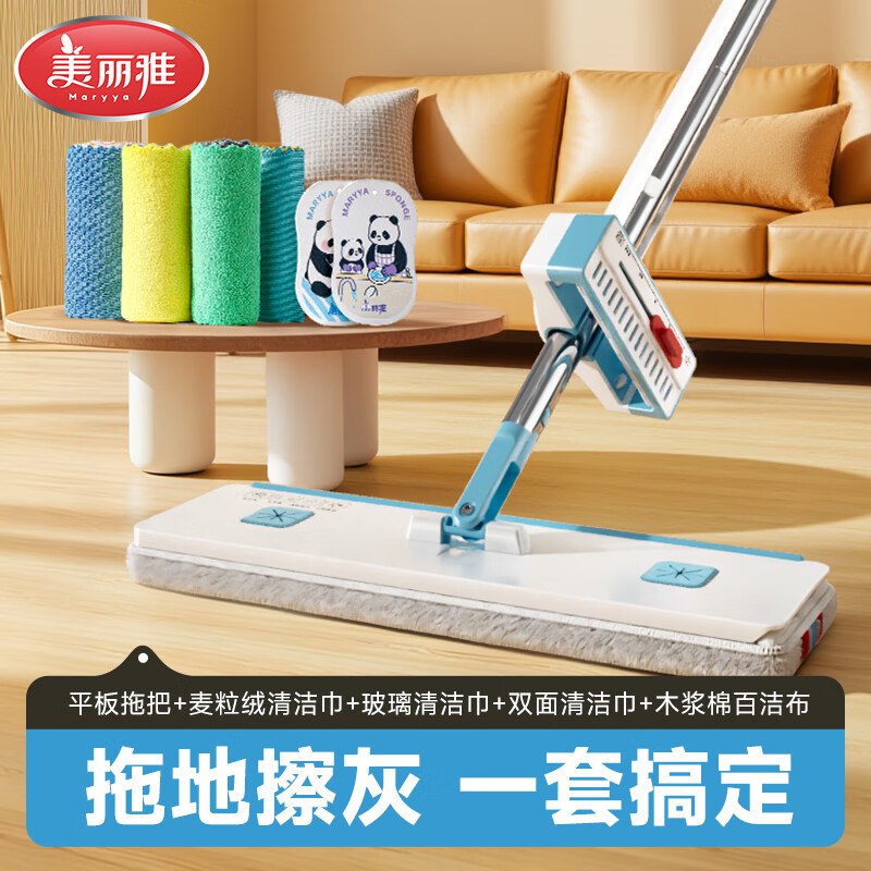 速渡！！好忦码上~Plus26.4元！自营美丽雅 清洁用具平板拖把 42cm共3布+抹布套装~①先领卷