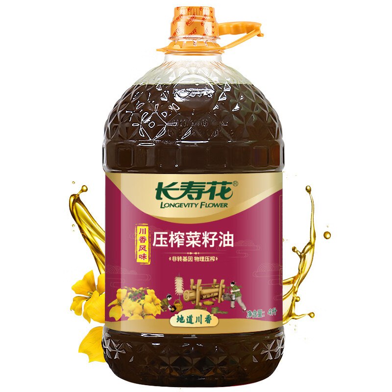 52.9元 长寿花 菜籽油4L*1桶