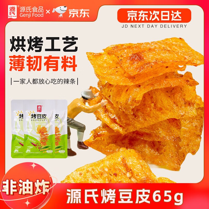 🔗先加购 购物车换购进去里面搜【王小卤】到手10💰王小卤火鸡味鸡爪618g
