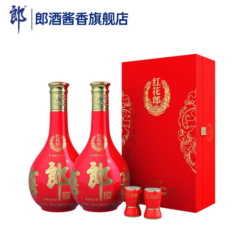 按需都需80卷红花郎15礼盒装500mL 2瓶