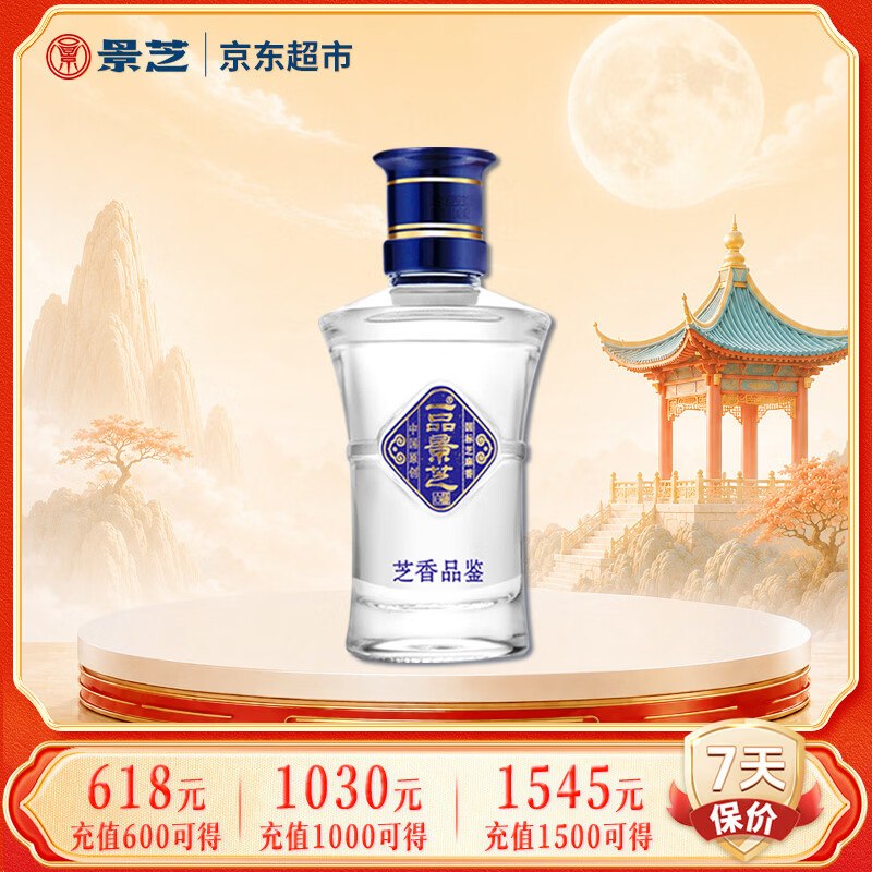 【10点】秒杀会场