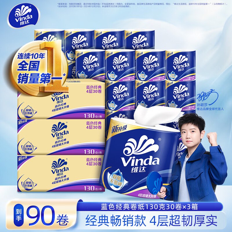 先领159-50补贴卷