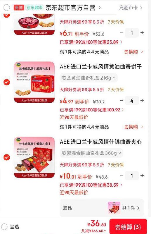 楼上，饼干可以如图拍