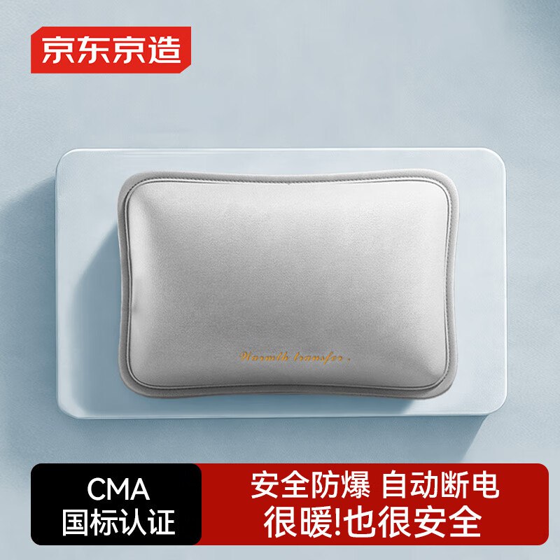 自营京东京造合集35.91元 智能防爆暖水袋