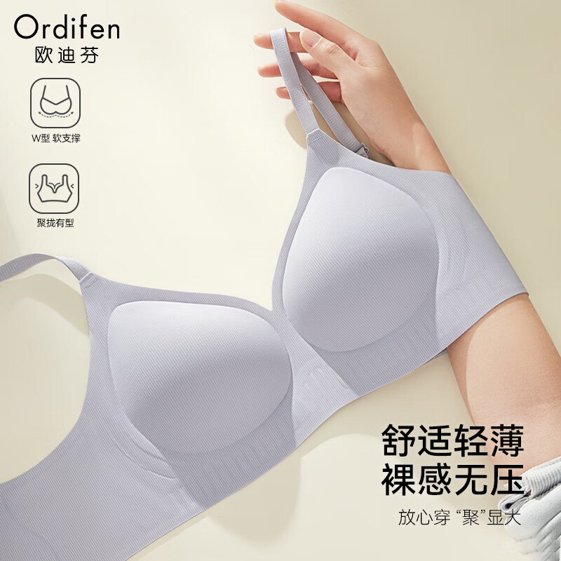 欧迪芬 文胸合集 多款可选无痕聚拢上托性感软支撑文胸 2件49元