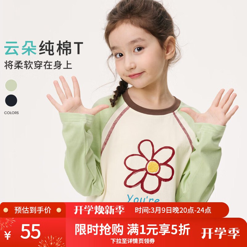 先领5折卷（仅限今晚！）