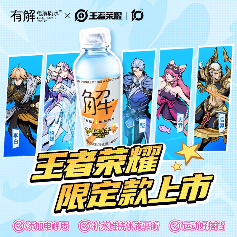 屈臣氏 电解质水 480ml*4瓶