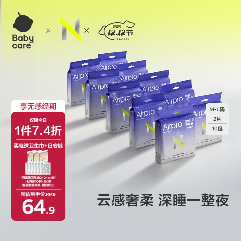 先领2张补贴卷