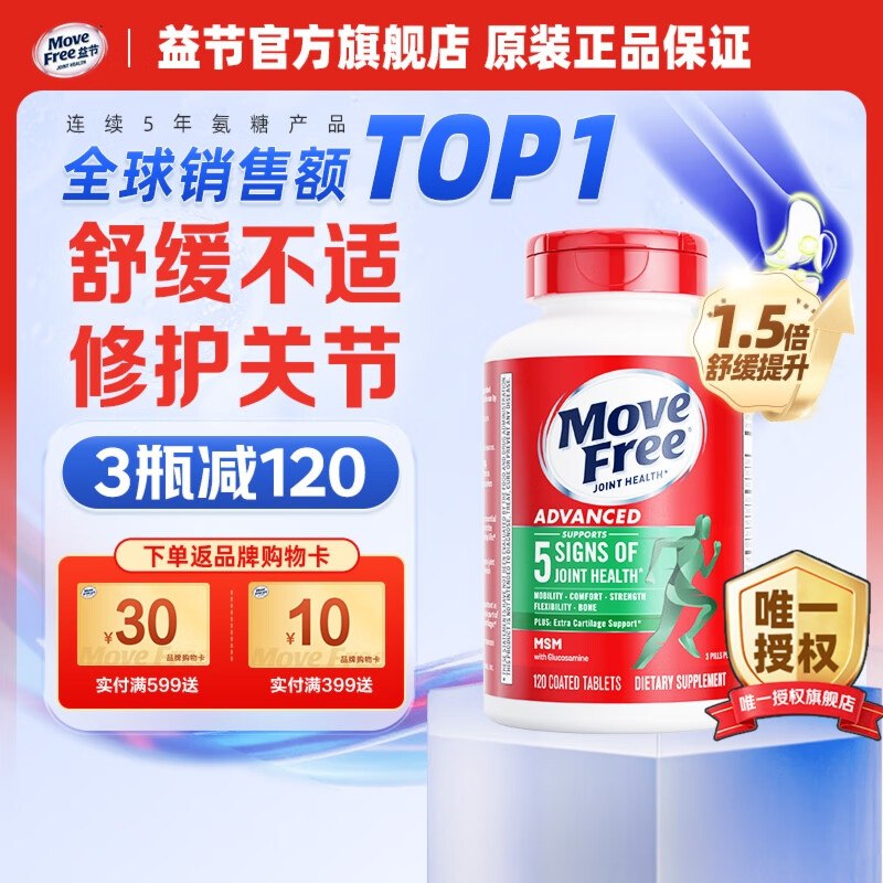 Plus领480-60补贴卷