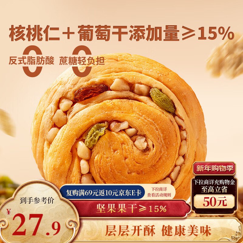 地区价2.9亓三只松鼠无蔗糖坚果仁手撕面包1.1kg