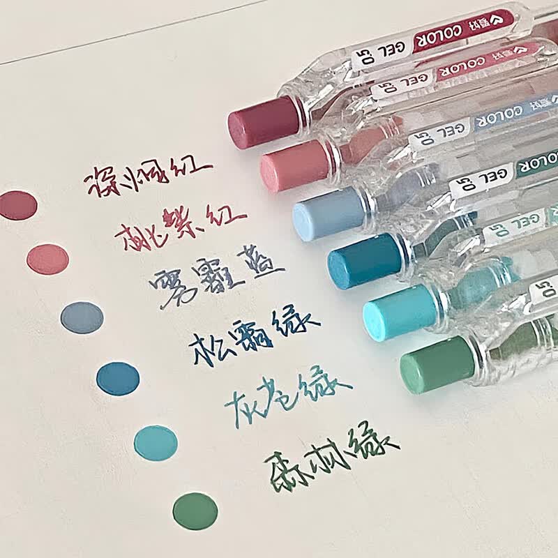 12.8元 爱好 莫兰迪彩色中性笔 6支