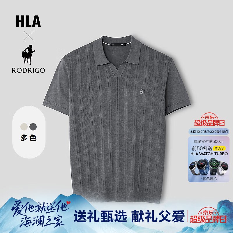 99元 海澜之家 短袖针织衫订单备注【手拎袋】送礼袋领 