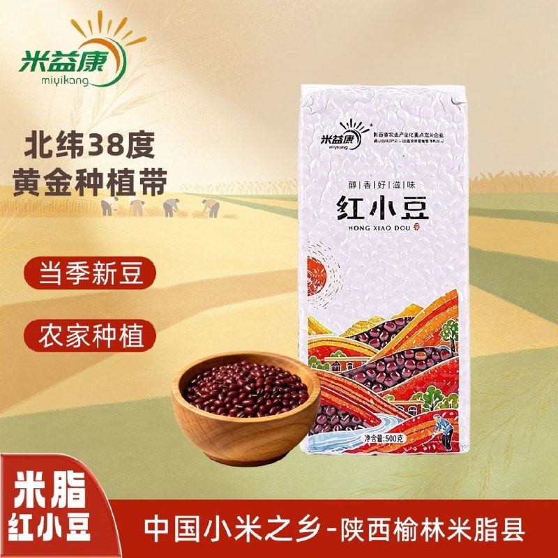 12.9元 米益康 陕北红小豆1斤*2袋领 