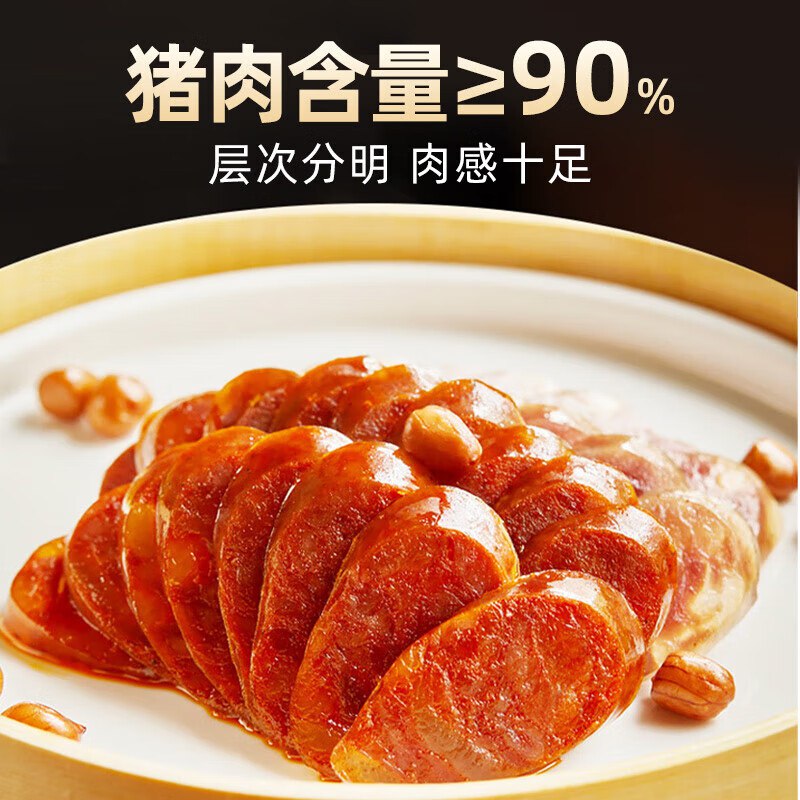 王家渡 非烟熏川味腊肠 350g*2盒