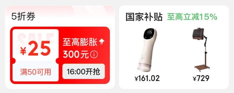 16点京东外卖29-20卷