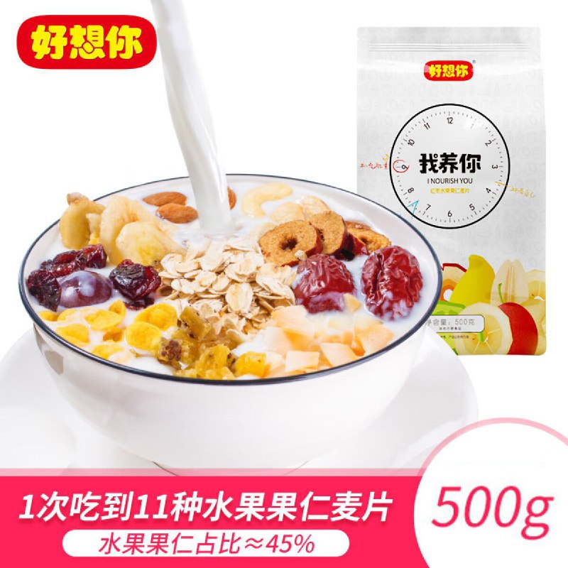 19.9元 好想你 混合水果果仁燕麦片500g