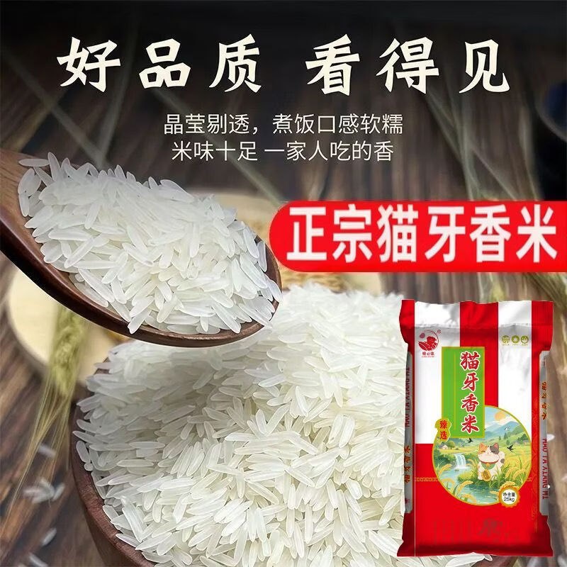 19.9元 粮心妹 农家猫牙大米 10斤