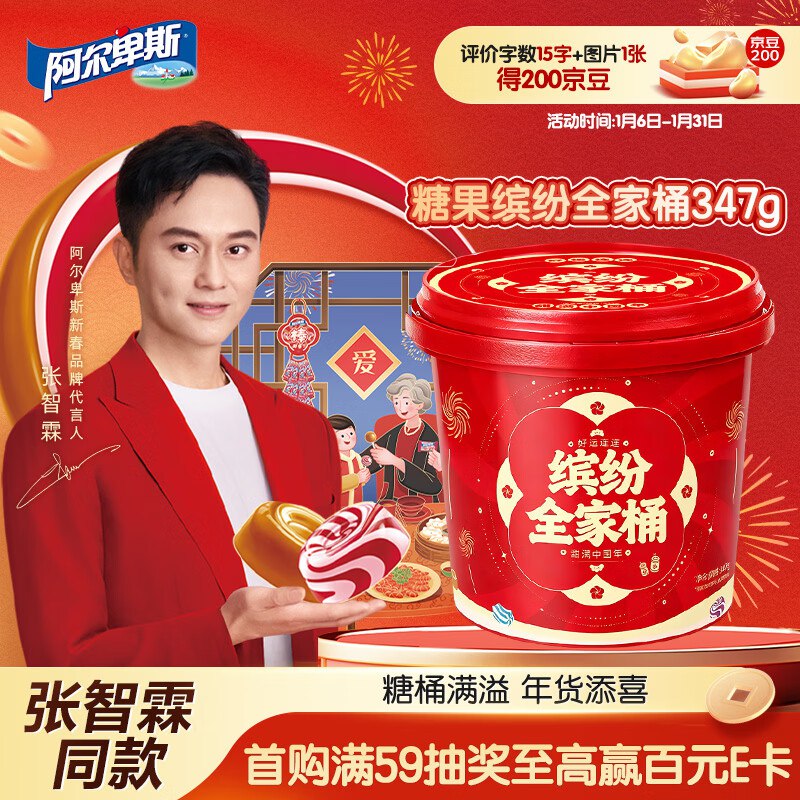 自营阿尔卑斯 糖果缤纷全家桶347g