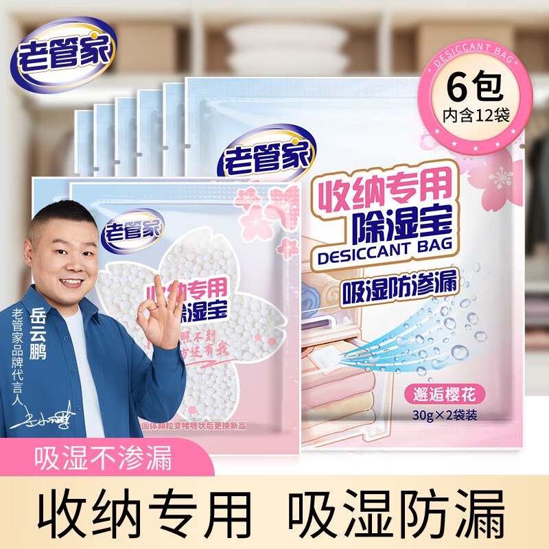 秒杀会场 （翻到产品加购）：