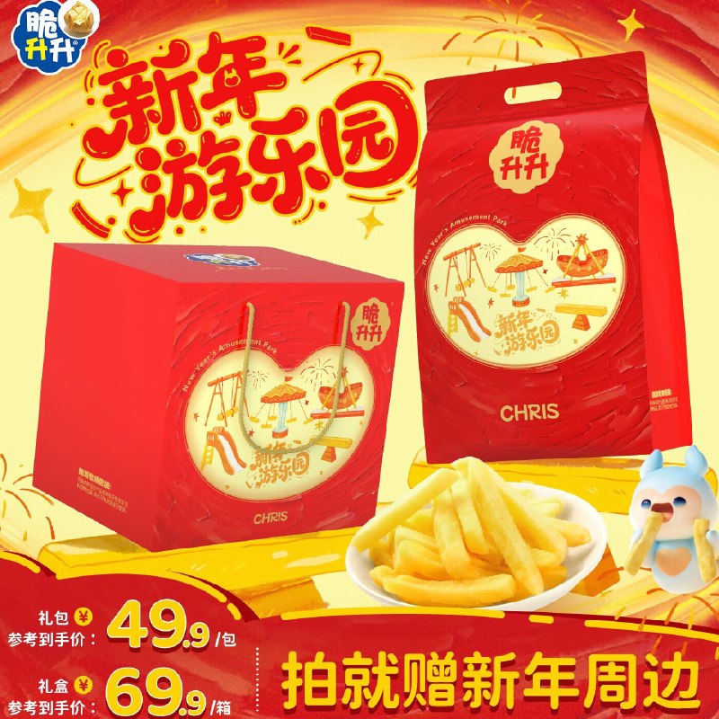 脆升升 新年游乐园礼包396g