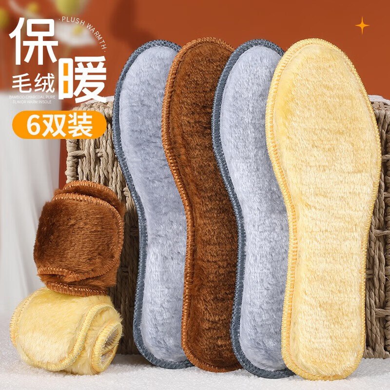 邦尼世家 加厚羊毛鞋垫6双