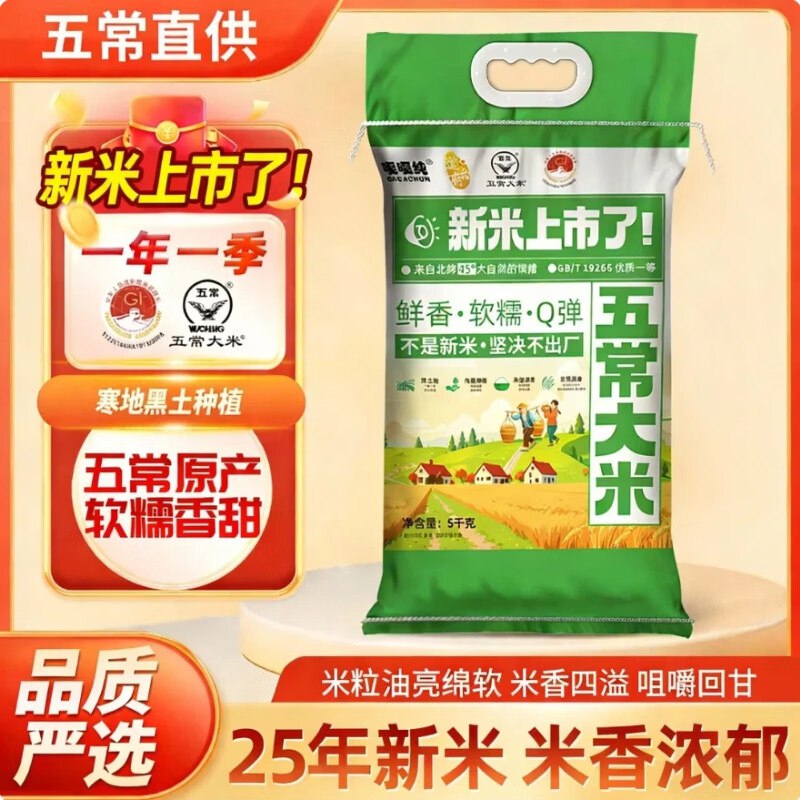 领8折农特补贴卷mp://OcDDPW2hjvU4Zzq道台府 当季五常大米10斤装