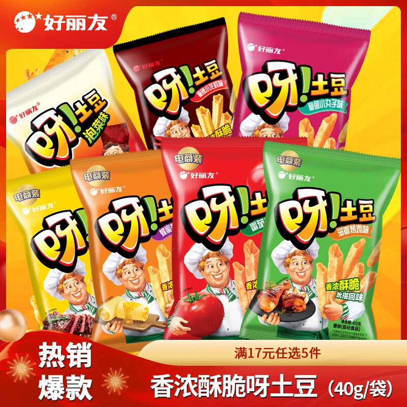 好丽友 呀土豆休闲零食薯条多口味 40g