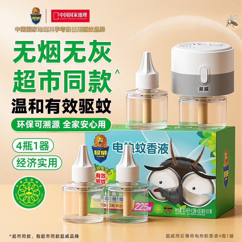 自营超威 电热蚊香液 4瓶+1加热器Plus叠首购拍下17.41元领 