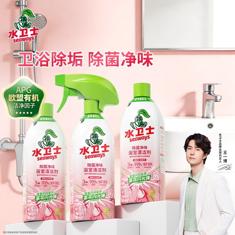 水卫士 香氛浴室清洁剂 480g*3瓶折6.6/瓶！！拍下【19.9元】