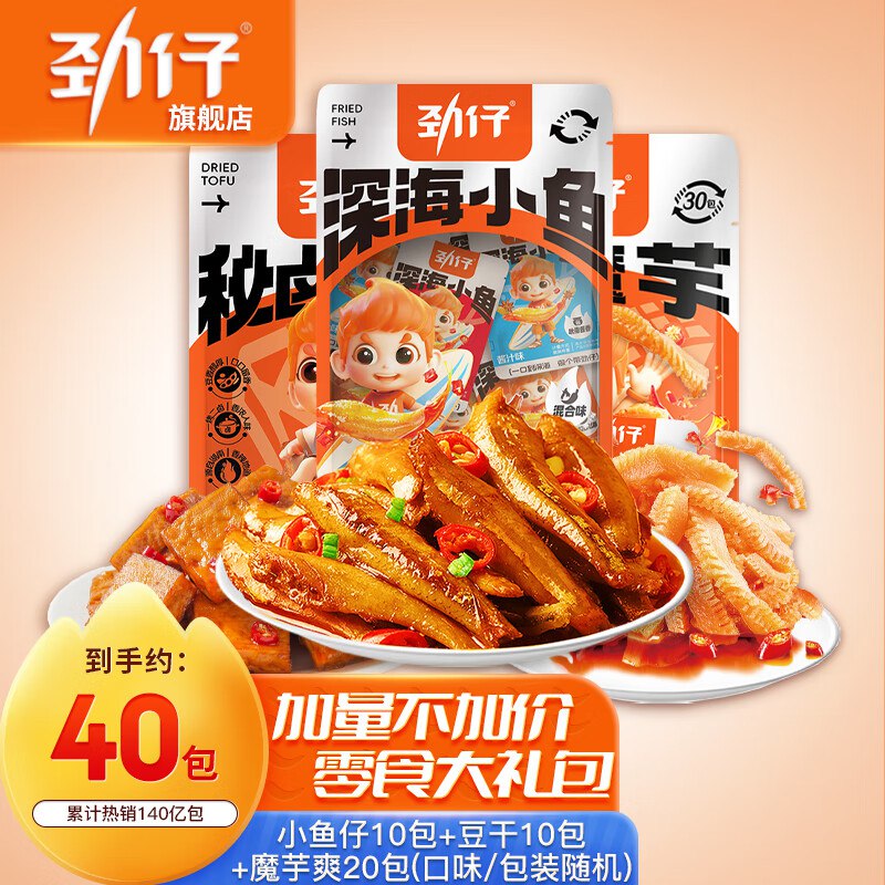 劲仔零食合集【40包】辣卤大礼包 330g*1袋