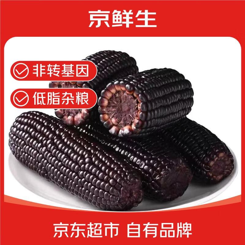 自营京鲜生X黑熊查克 黑玉米拍下16.9元得【220g*8根】