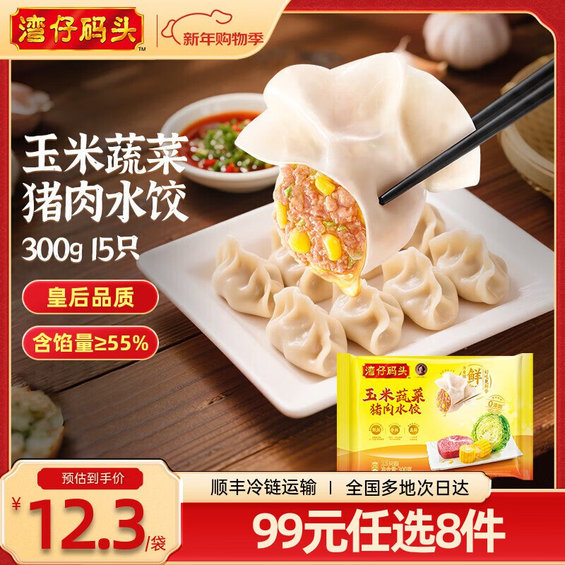 湾仔码头 多款美味早餐速食