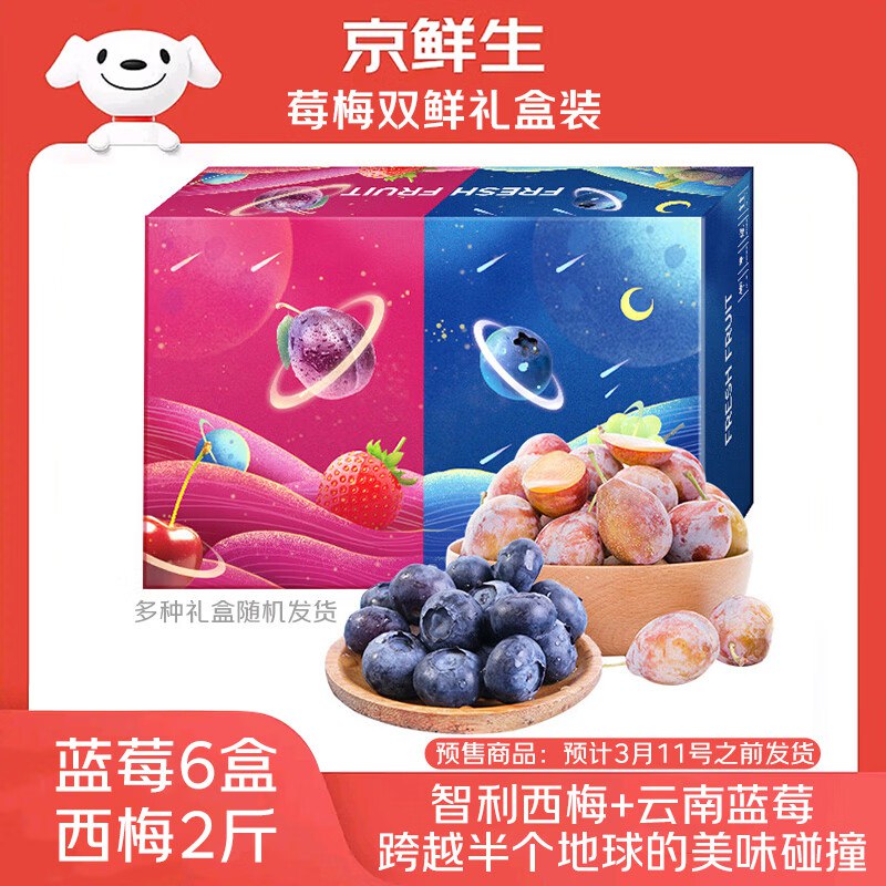 【自营】京鲜生水果预售車①先领卷