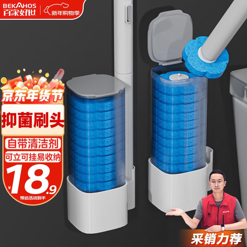 百家好世 一次性马桶刷壁挂式叠1首购凑后8.9元