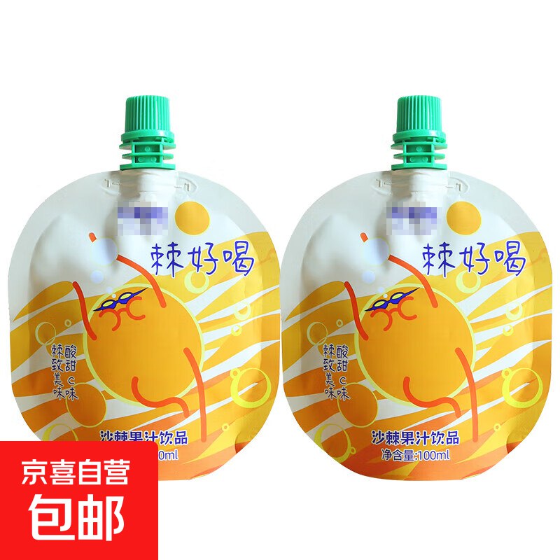 0.01元 沙棘原浆饮料领奍中心 看看有无5.01-5卷