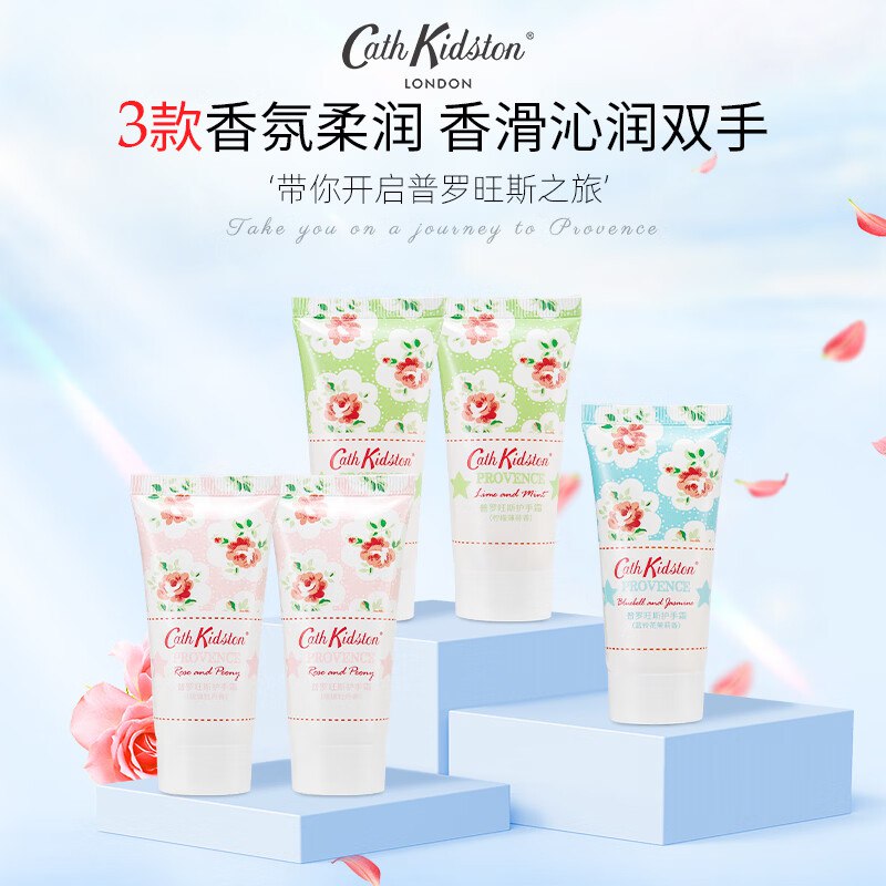 CATH KIDSTON 普罗旺斯护手霜30g*5支