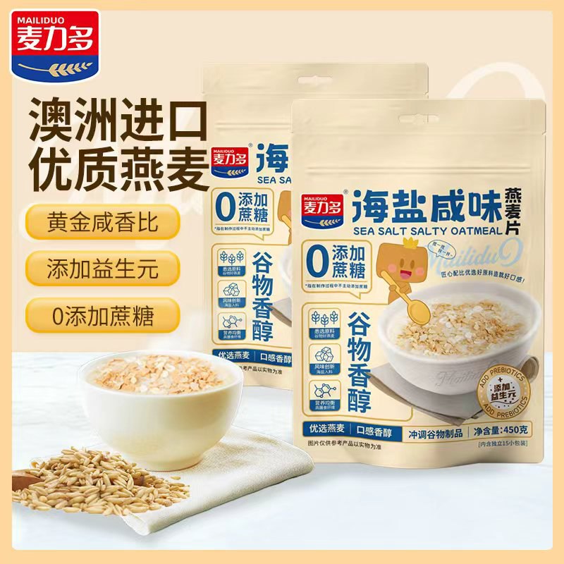 麦力多 海盐海盐燕麦片 450g*2袋Plus买1件凑后15.8元 营养丰富！！非Plus到手19.9 30秒搞定营养早餐①先领卷