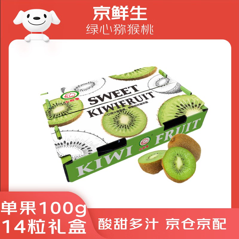 【自营】京鲜生 陕西徐香猕猴桃14-16粒 单果100-130g