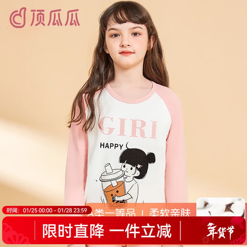 清仓价！！一套19.95元顶瓜瓜 女童纯棉保暖内衣套装